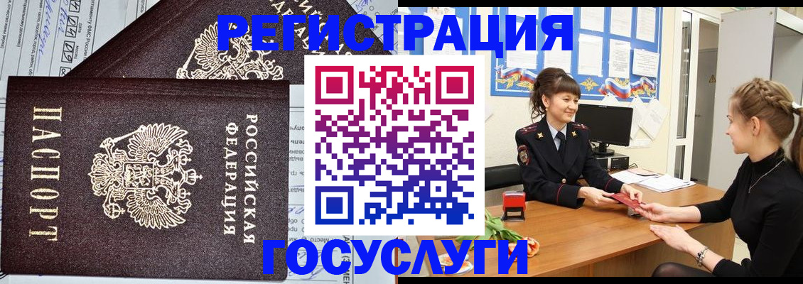 временная регистрация в Богучаре