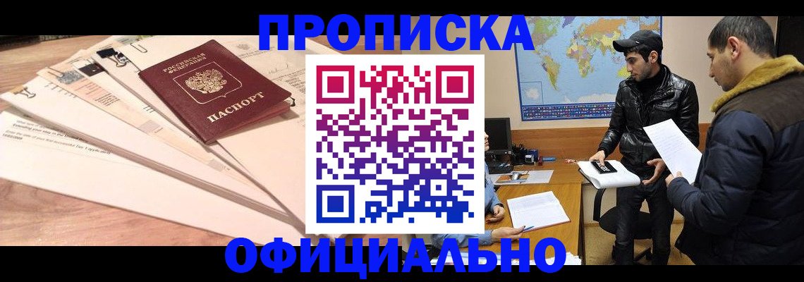 временная регистрация 2025 в Богучаре