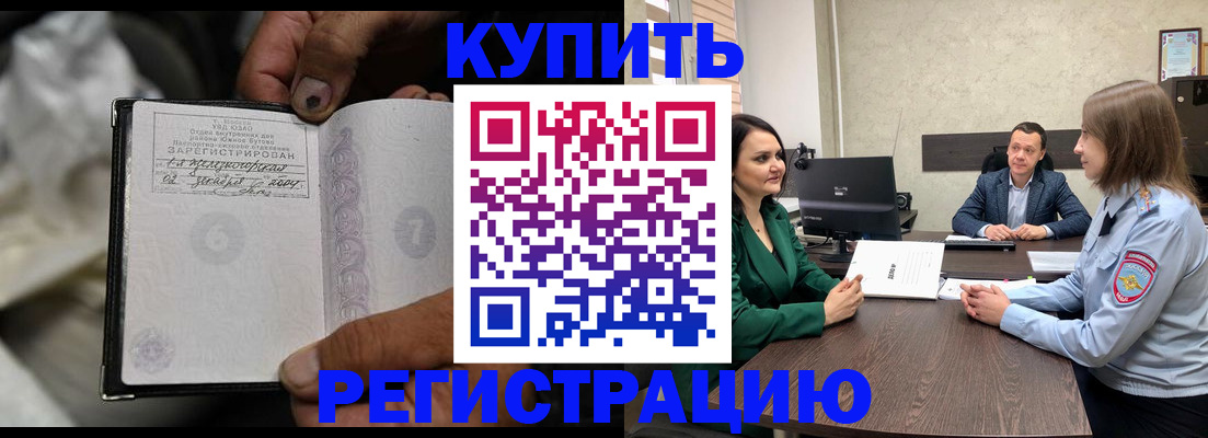 временная регистрация в квартире в Богучаре